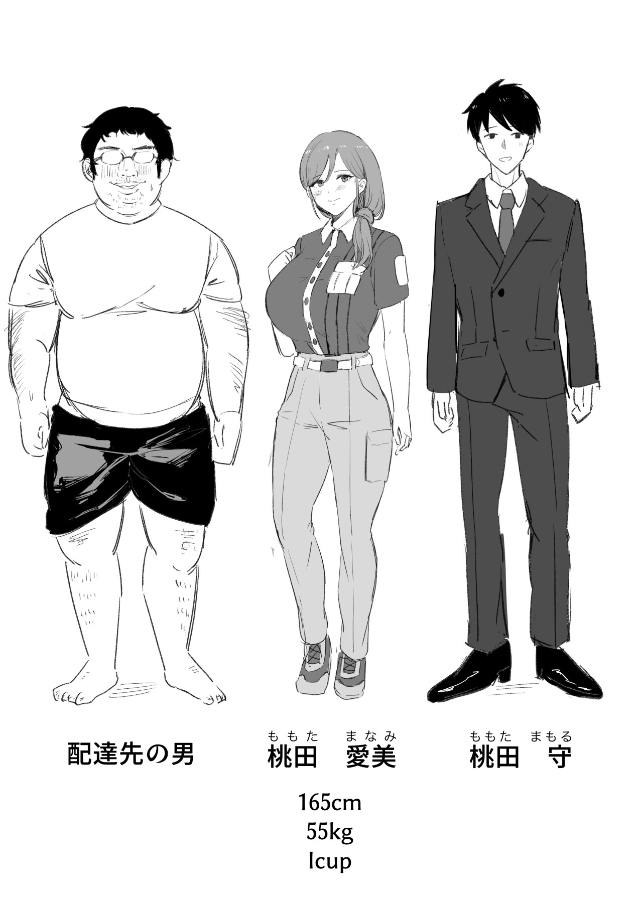 Hentai Manga Comic-The Housewife Courier Who Became a Bitch for the Customer's Huge Cock-Read-64